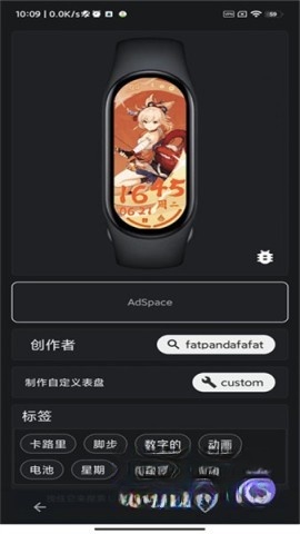 小米手环7表盘