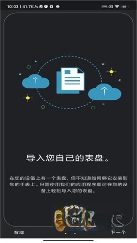 小米手环7表盘