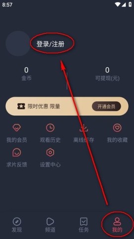 动漫共和国纯净无广告版