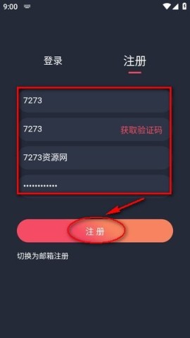 动漫共和国纯净无广告版