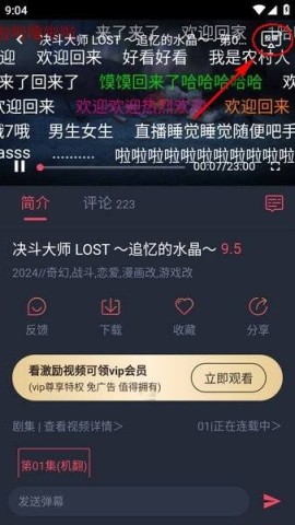 动漫共和国纯净无广告版
