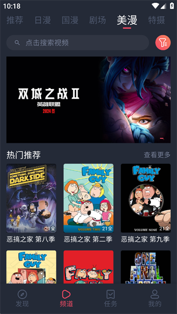动漫共和国纯净无广告版截图3