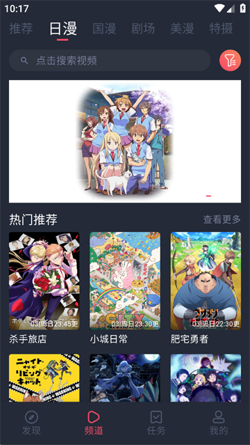 动漫共和国纯净无广告版截图4