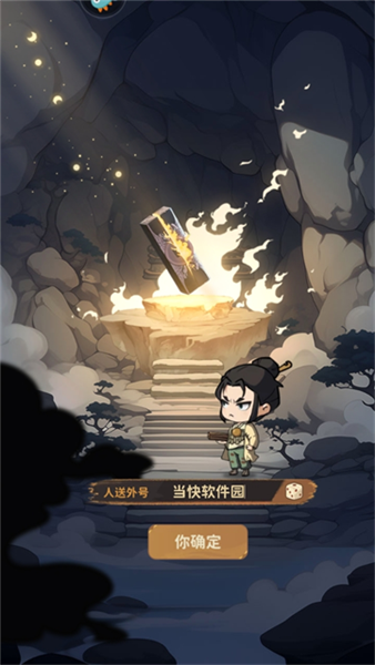 守愿者折扣版