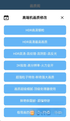 画质阁