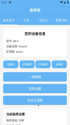 画质阁截图0