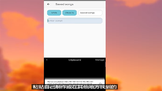 Genshin Music正版截图1