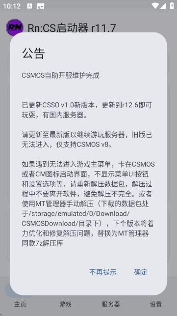 RnCS启动器 vr 安卓版