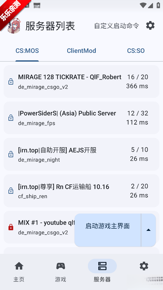 RnCS启动器 vr 安卓版截图2