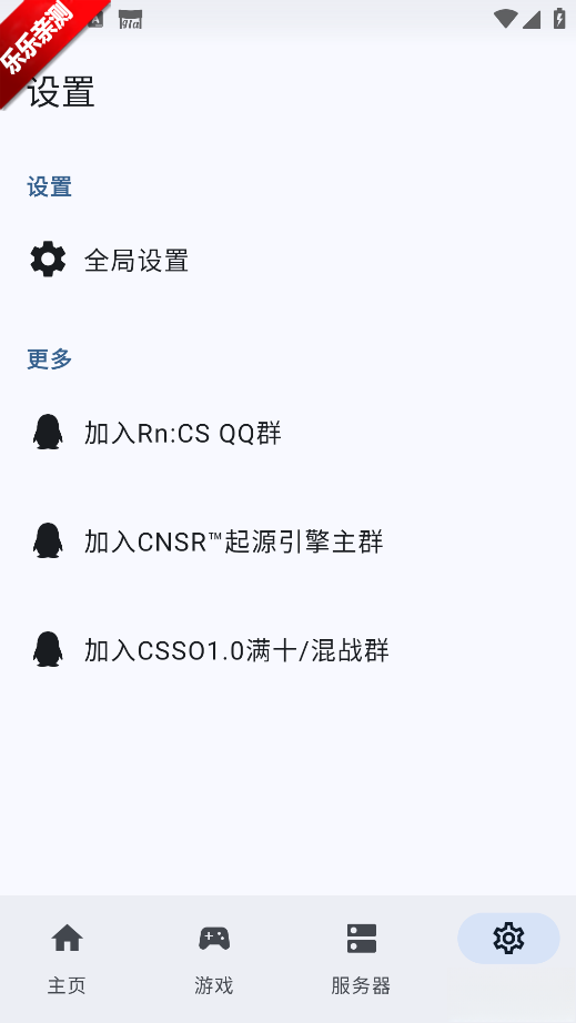 RnCS启动器 vr 安卓版截图3