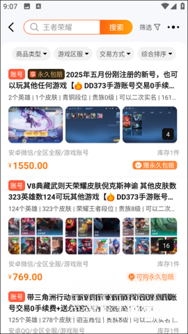 dd373客户端