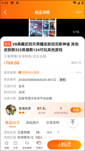 dd373客户端