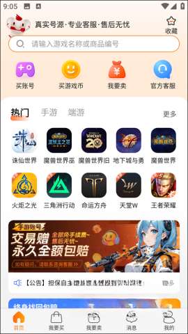dd373客户端