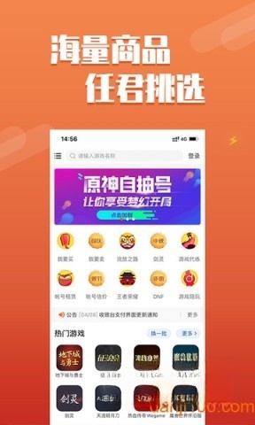dd373客户端截图0