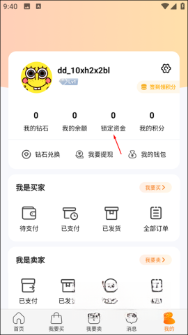 dd373客户端