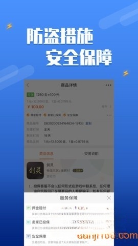 dd373客户端截图2