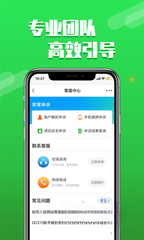 dd373客户端截图3