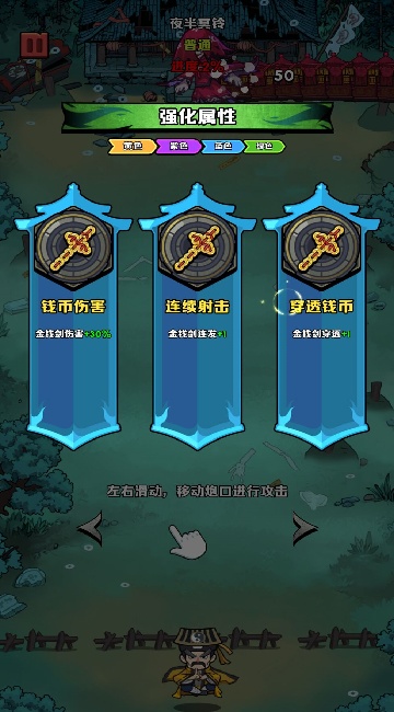 道长心慌慌截图0