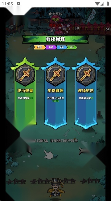 道长心慌慌截图2