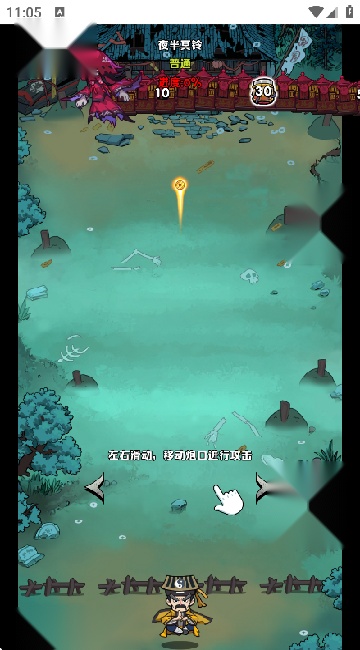 道长心慌慌