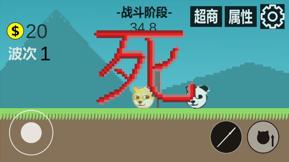 狗头冒险截图1