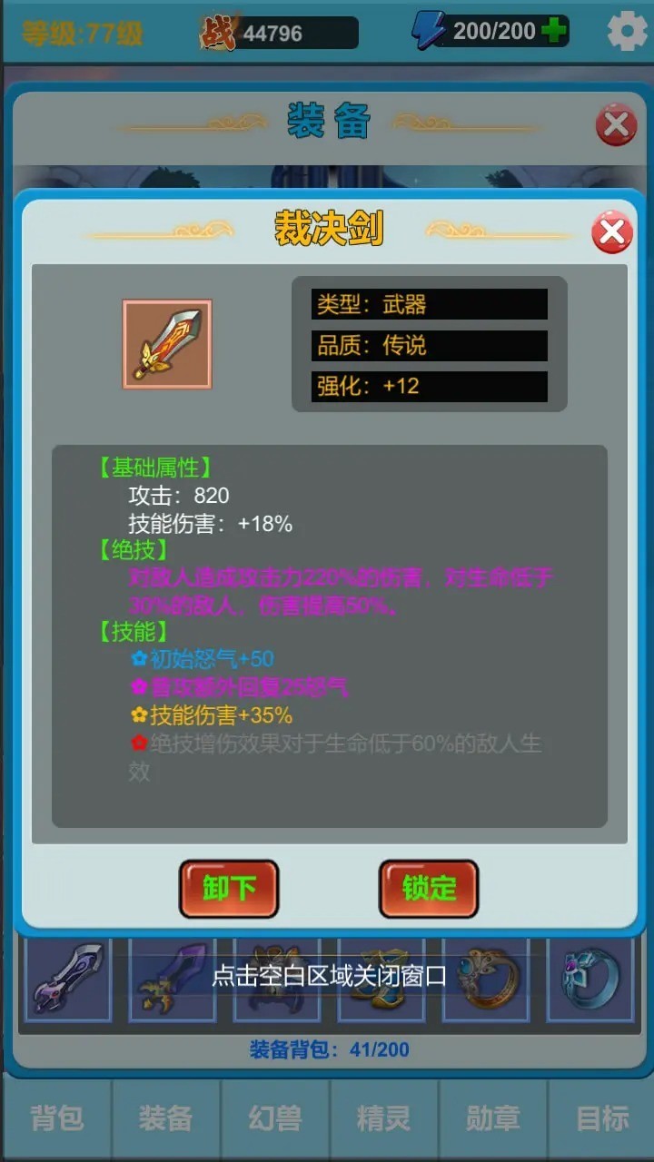 勇者冒险之旅2最新版截图3