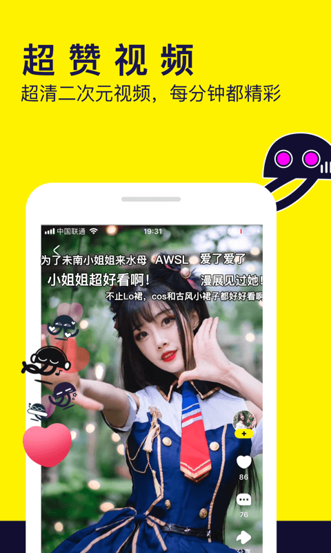 水母漫画截图1