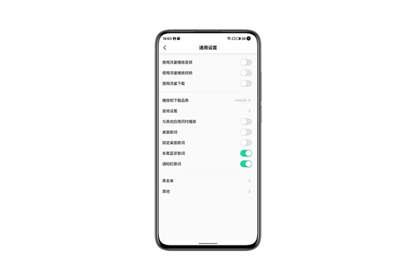 qq音乐魅族定制版