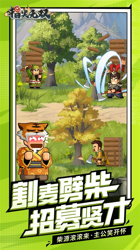 指尖无双截图1