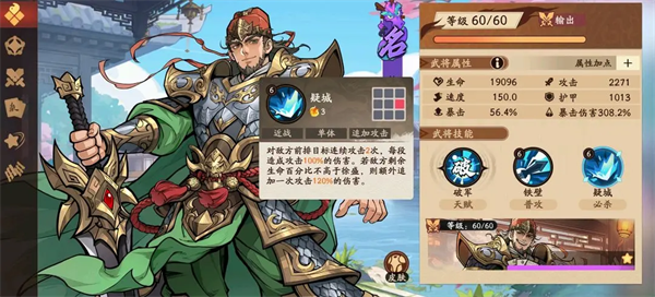 三国杀武将觉醒