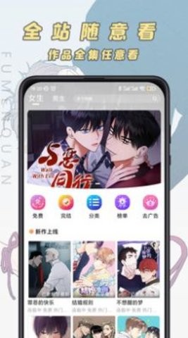 香苞漫画截图2
