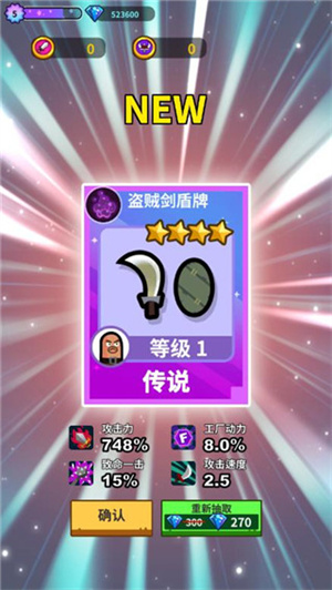 英雄工厂游戏免费版截图0