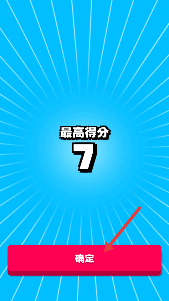 疾飞避险
