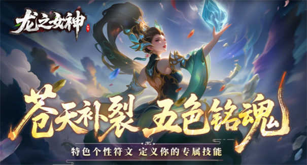 龙之女神截图4
