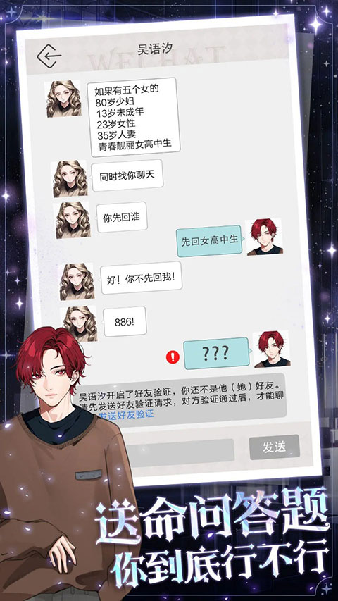 海王重生模拟手机版截图2