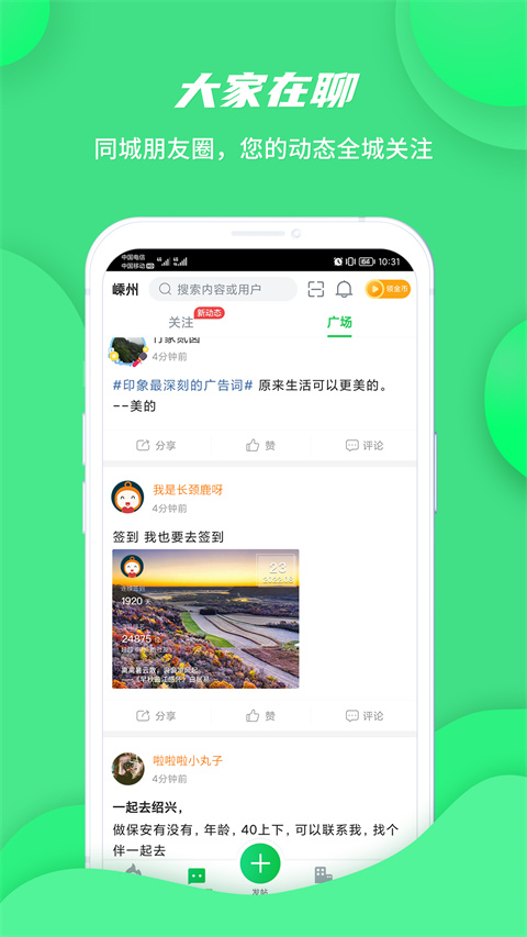 畅说108最新版截图2