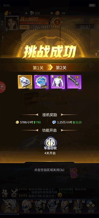 源星战域