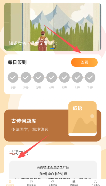 答题好运来红包版