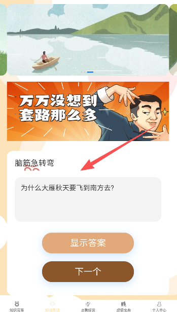 答题好运来红包版