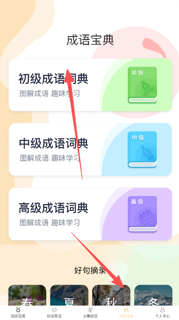 答题好运来红包版