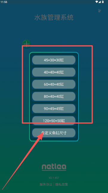 水族管理系统尼特利最新版