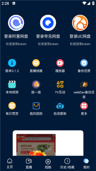影视仓手机版截图2