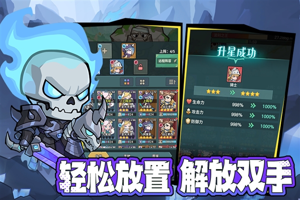 骑士与大龙游戏截图2