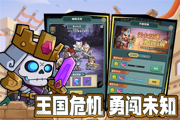 骑士与大龙游戏