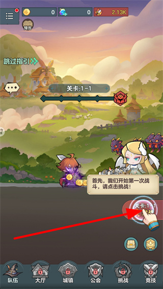 骑士与大龙游戏