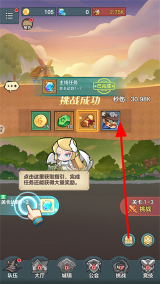 骑士与大龙游戏