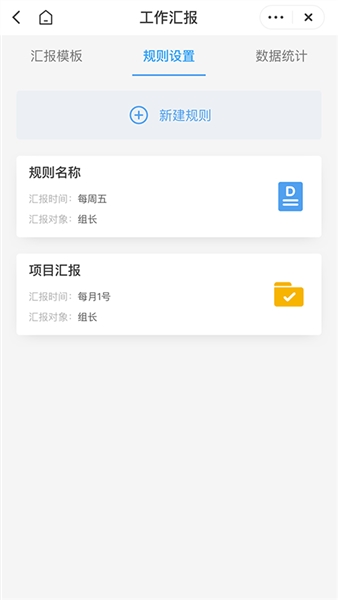 翼连安卓版截图3