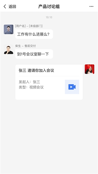 翼连安卓版截图2