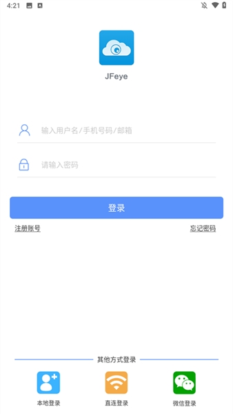 巨峰眼手机客户端截图1