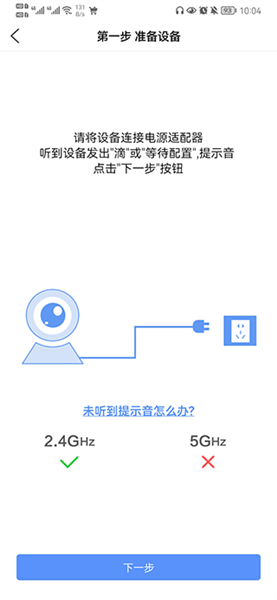 巨峰眼手机客户端